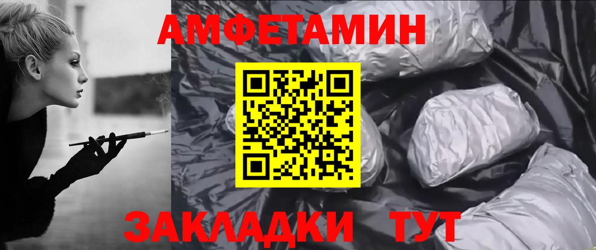 Амфетамин 98% Нефтекумск