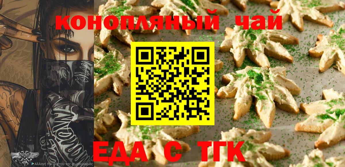 Canna-Cookies конопля Нефтекумск