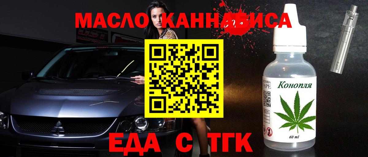 Печенье с ТГК конопля  Вход с VPN  Нефтекумск 