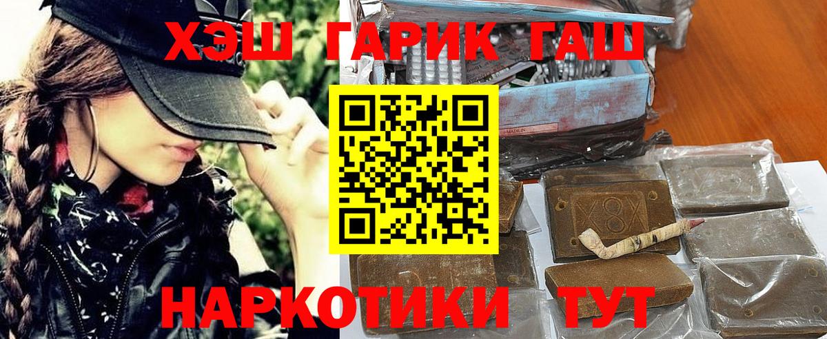 ГАШИШ убойный Нефтекумск