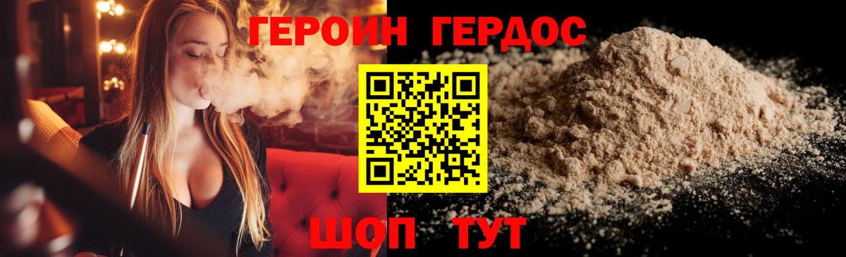 Героин Афган Нефтекумск