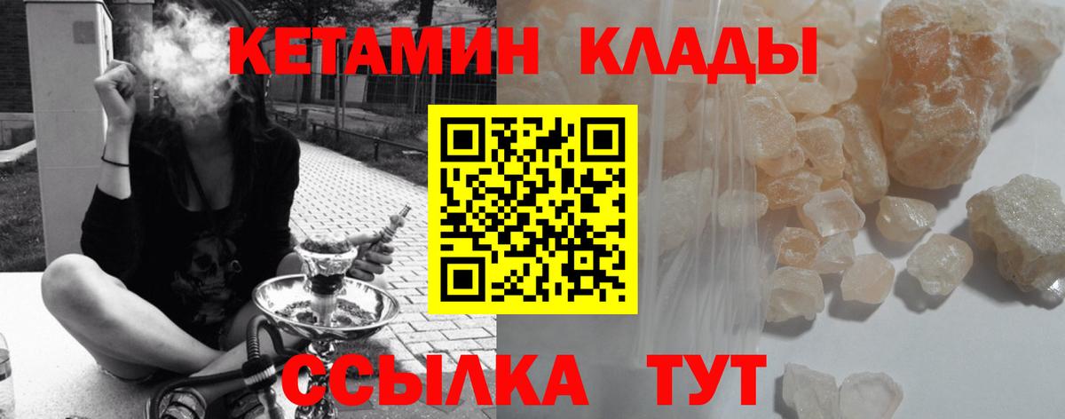Кетамин VHQ  Вход с VPN  Нефтекумск 