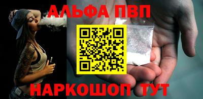 Альфа ПВП Тара