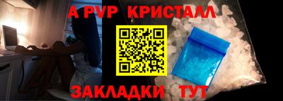Альфа ПВП Тара