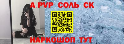 Альфа ПВП Тара