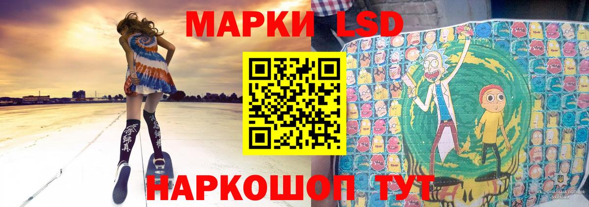 ЛСД экстази кислота  ОМГ ОМГ сайт  LSD-25 экстази ecstasy  Нефтекумск  Вход с VPN 