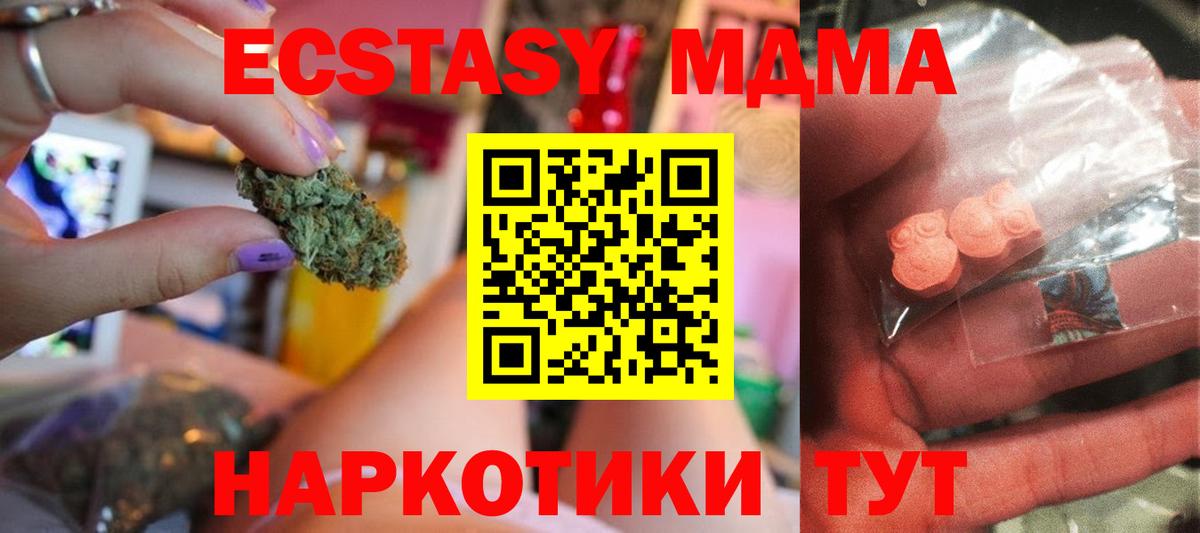МДМА VHQ  МДМА crystal  Вход с VPN  Нефтекумск 