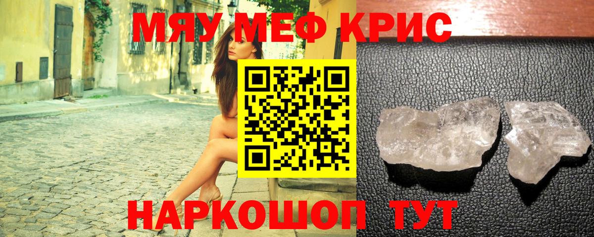 Мефедрон Нефтекумск
