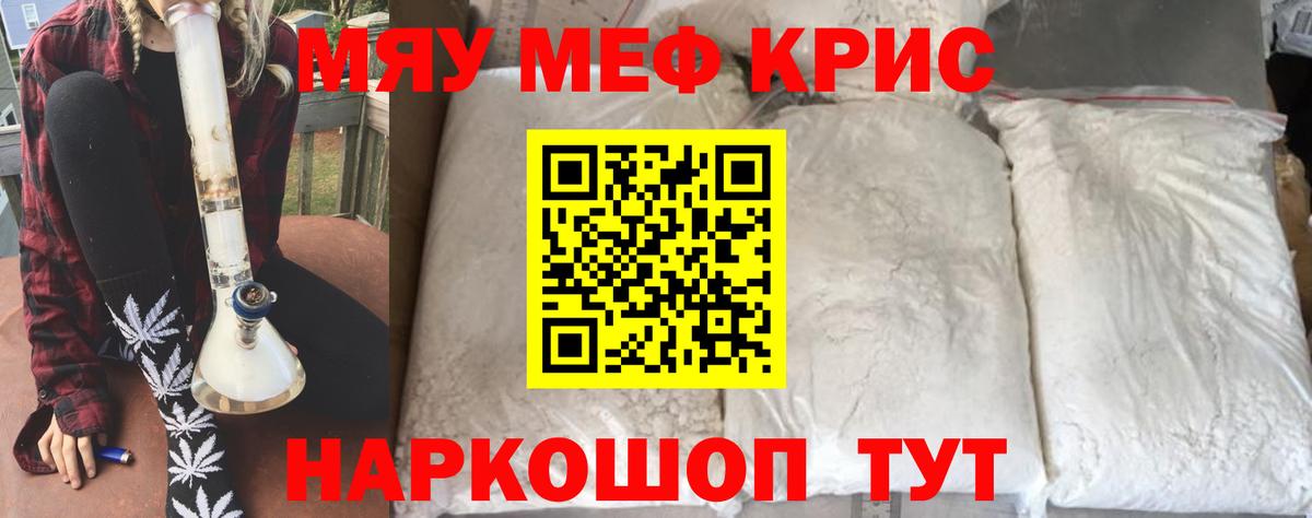 Нефтекумск  МЯУ-МЯУ  Вход с VPN  Меф  МЕФ 4 MMC  Мефедрон мяу мяу 