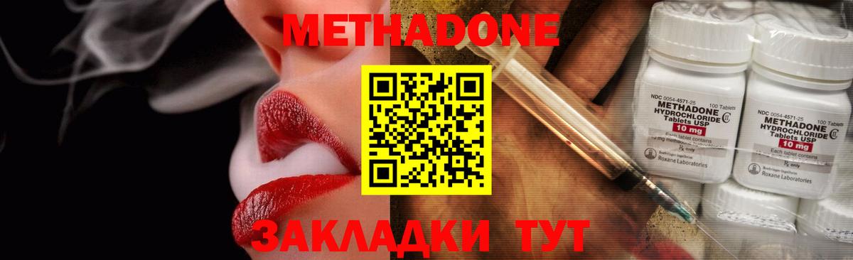 МЕТАДОН мёд  Вход с VPN  Нефтекумск 