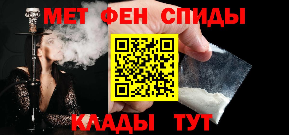 Метамфетамин  Первитин Декстрометамфетамин 99.9%  Вход с VPN  Нефтекумск 
