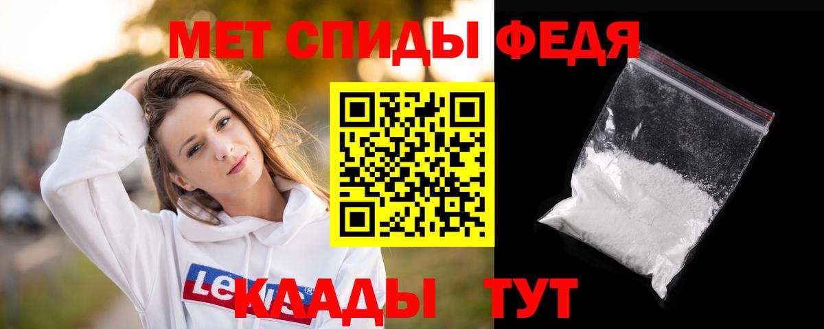 Первитин пудра Нефтекумск