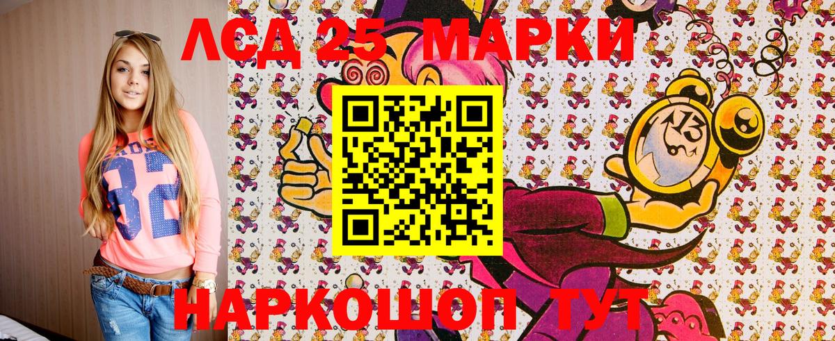 Наркотические марки 1,8мг Нефтекумск