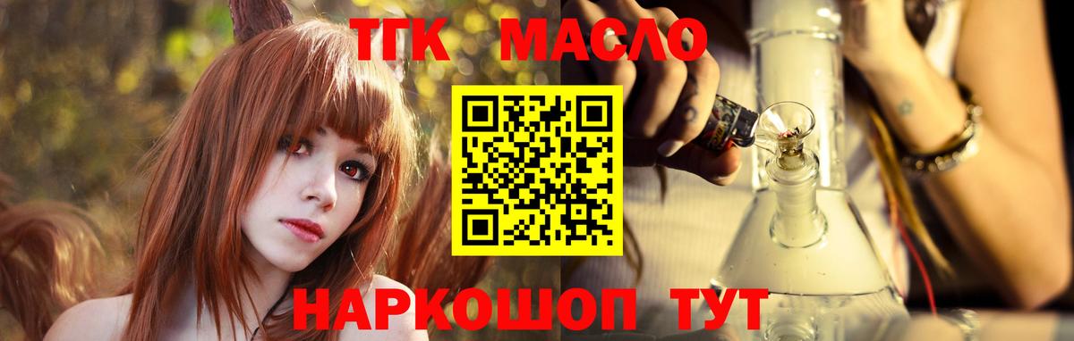 Дистиллят ТГК гашишное масло  Вход с VPN  где купить наркоту  Нефтекумск 
